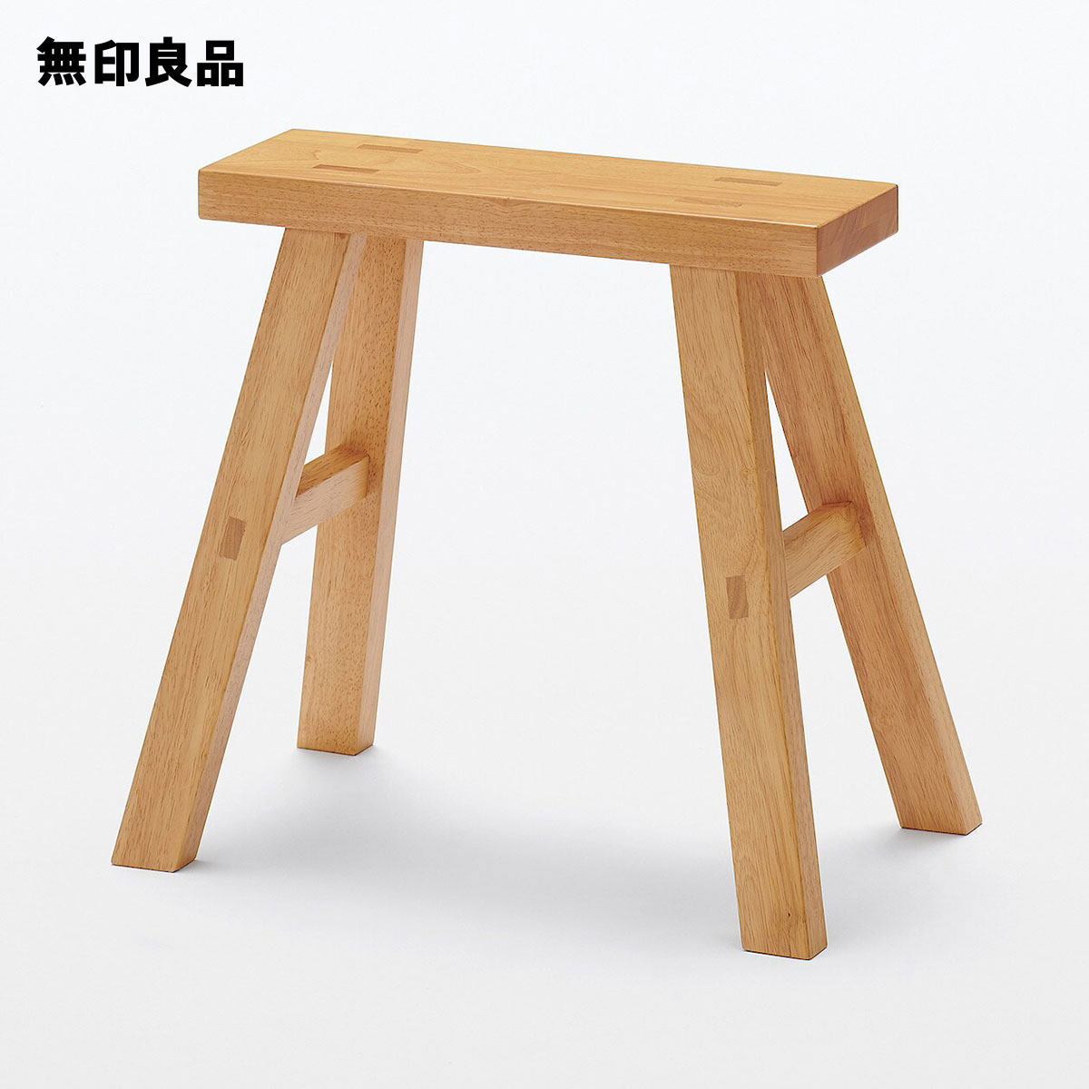 木製ベンチ 小ラバーウッド材 48．5×30×44cm【無印良品 公式】