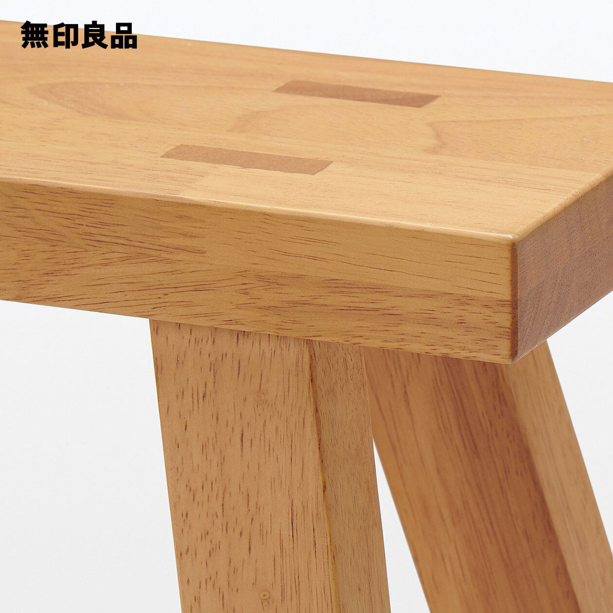 【tree様　直接取引希望】無印　木製ベンチ 新古品】木製ベンチ 大 | 無印良品
