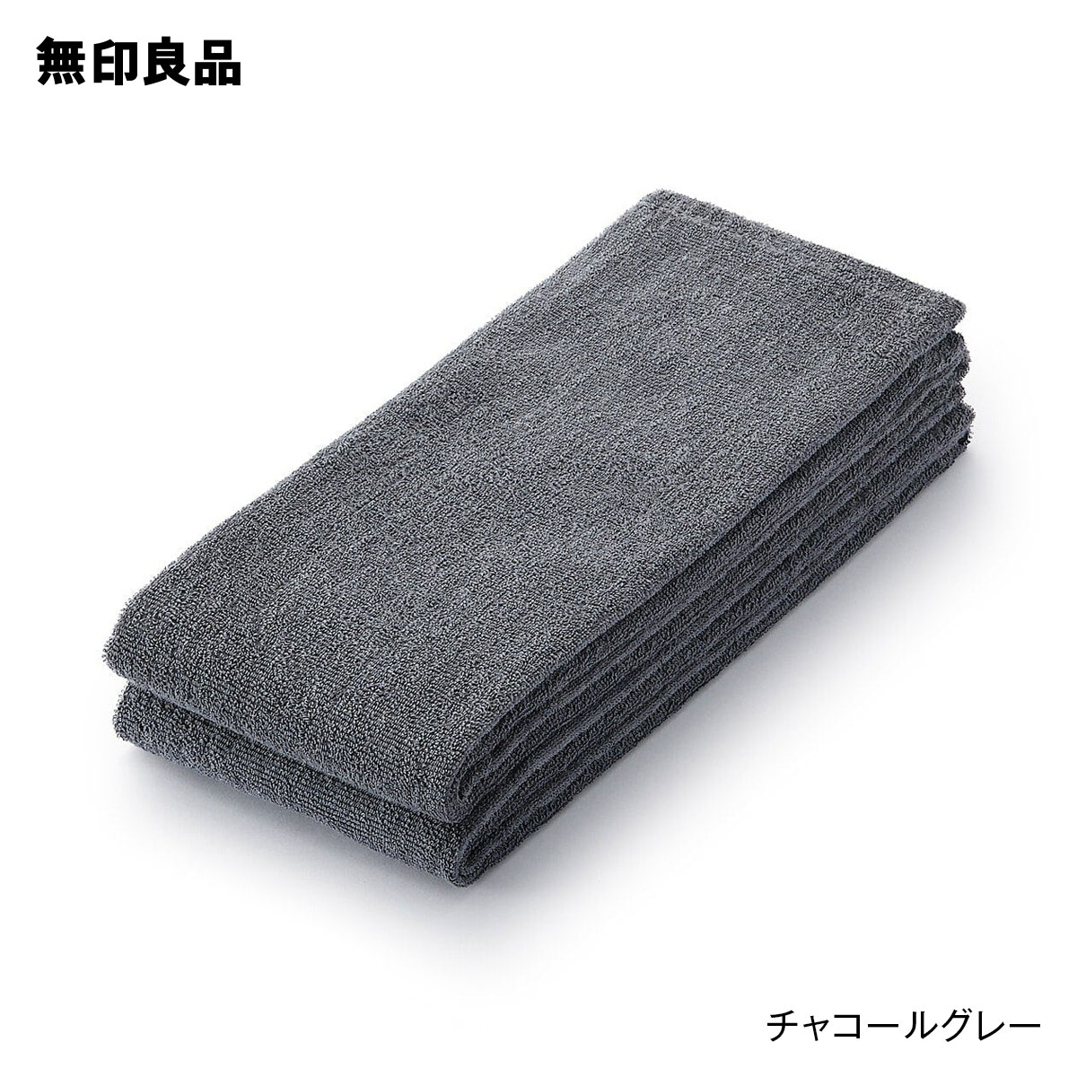 楽天市場】【無印良品 公式】【バス】ワッフル織り大判バス