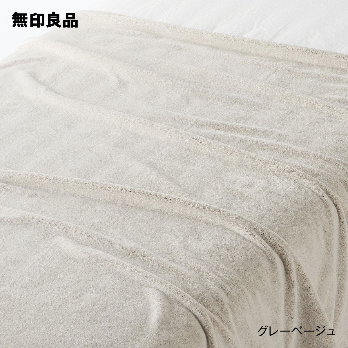 薄手 やわらか毛布・ダブル １８０×２００ｃｍ 寝具 | antiguaboreal.com