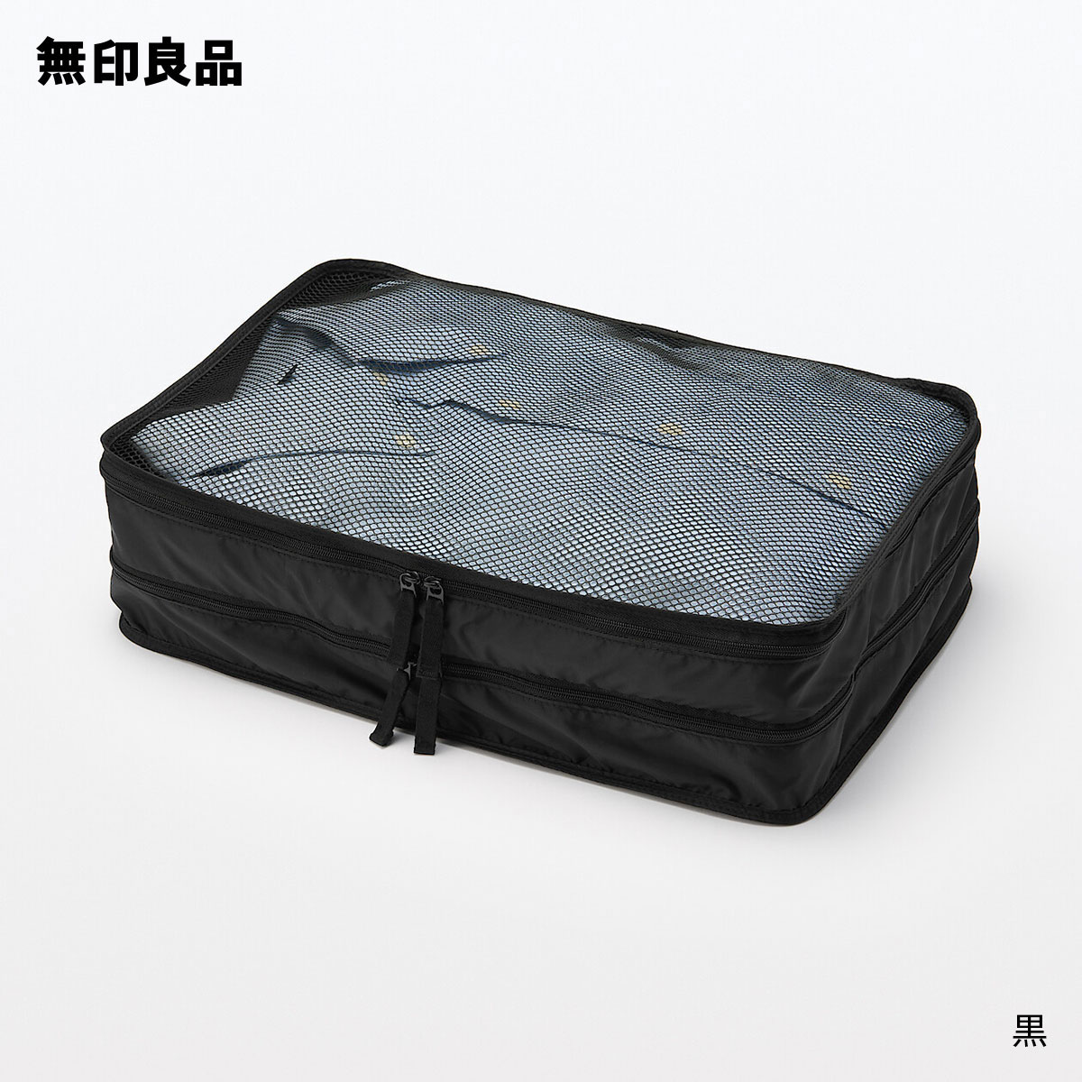 楽天市場】【無印良品 公式】【M】ポリエステルたためる仕分けケース 約２６×４０×１０ｃｍ トラベル 旅行 : 無印良品