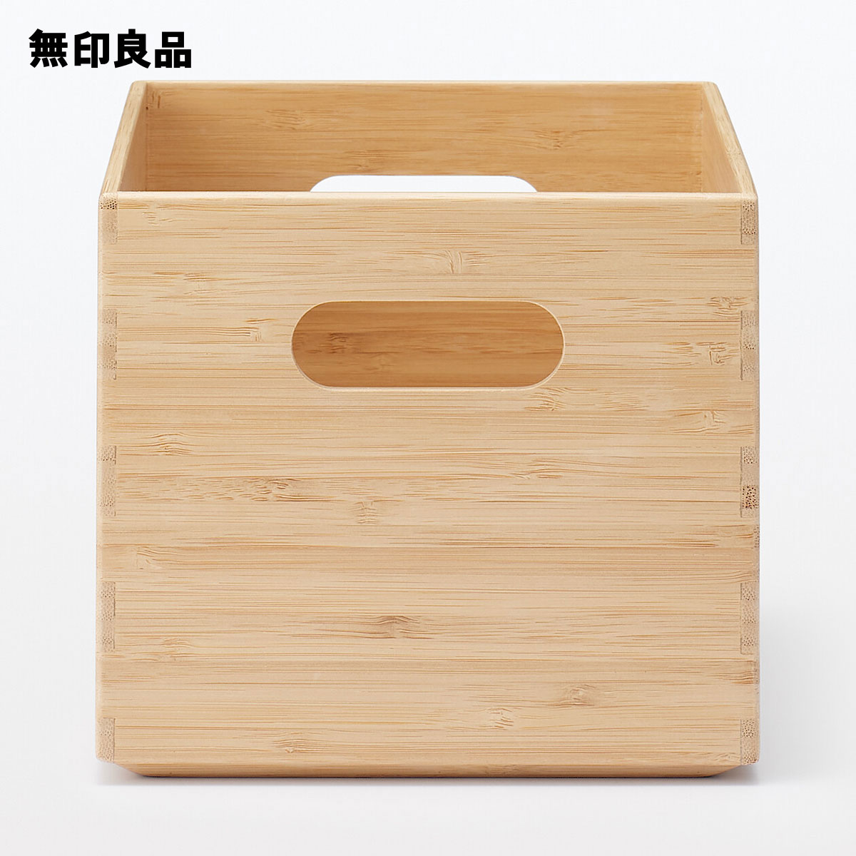 ⚫︎無印　重なる竹材長方形ボックスシリーズ6点セット 無印良品 公式】重なる竹材長方形ボックス ハーフ 中・約幅26