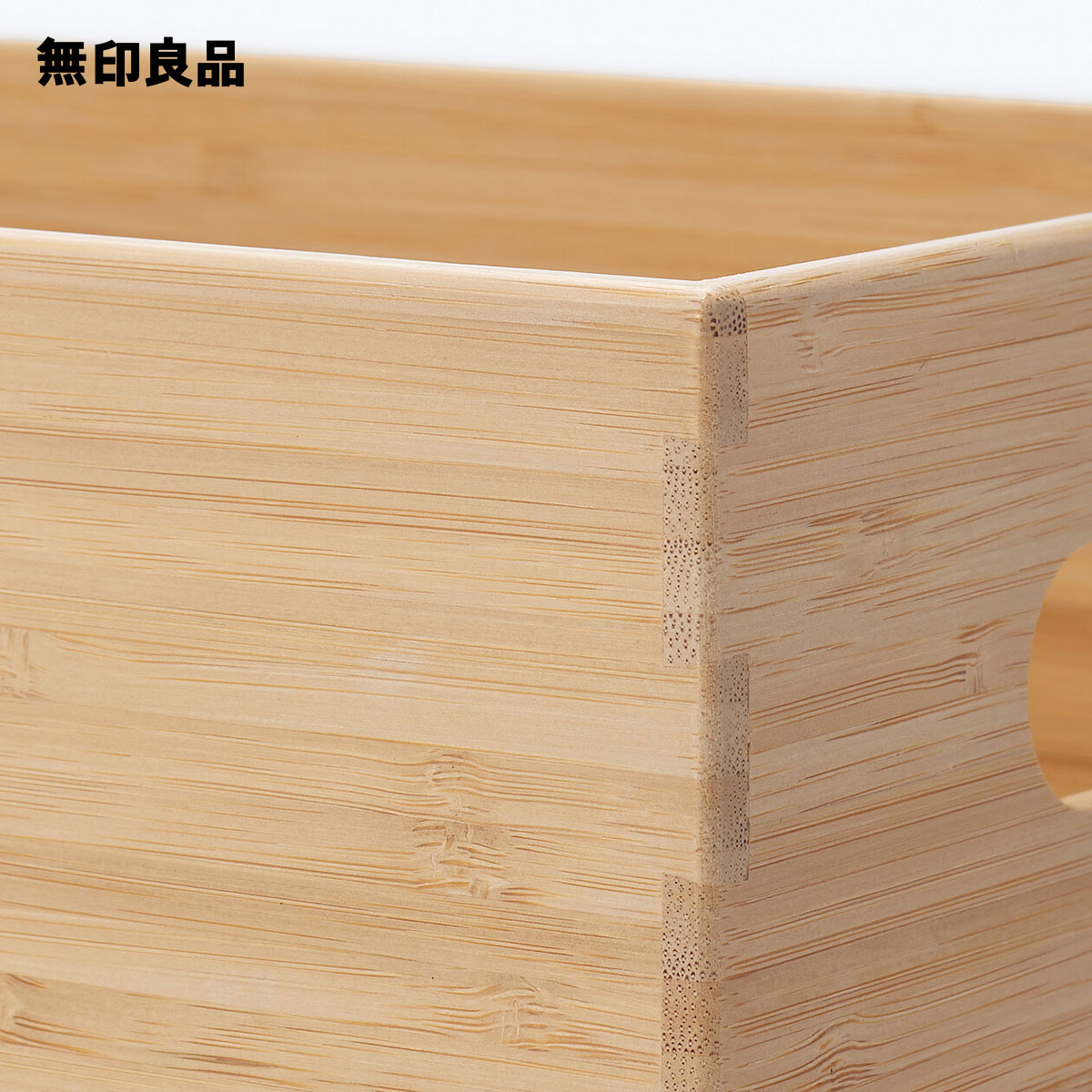 無印良品 公式】重なる竹材長方形ボックス ハーフ 中・約幅26