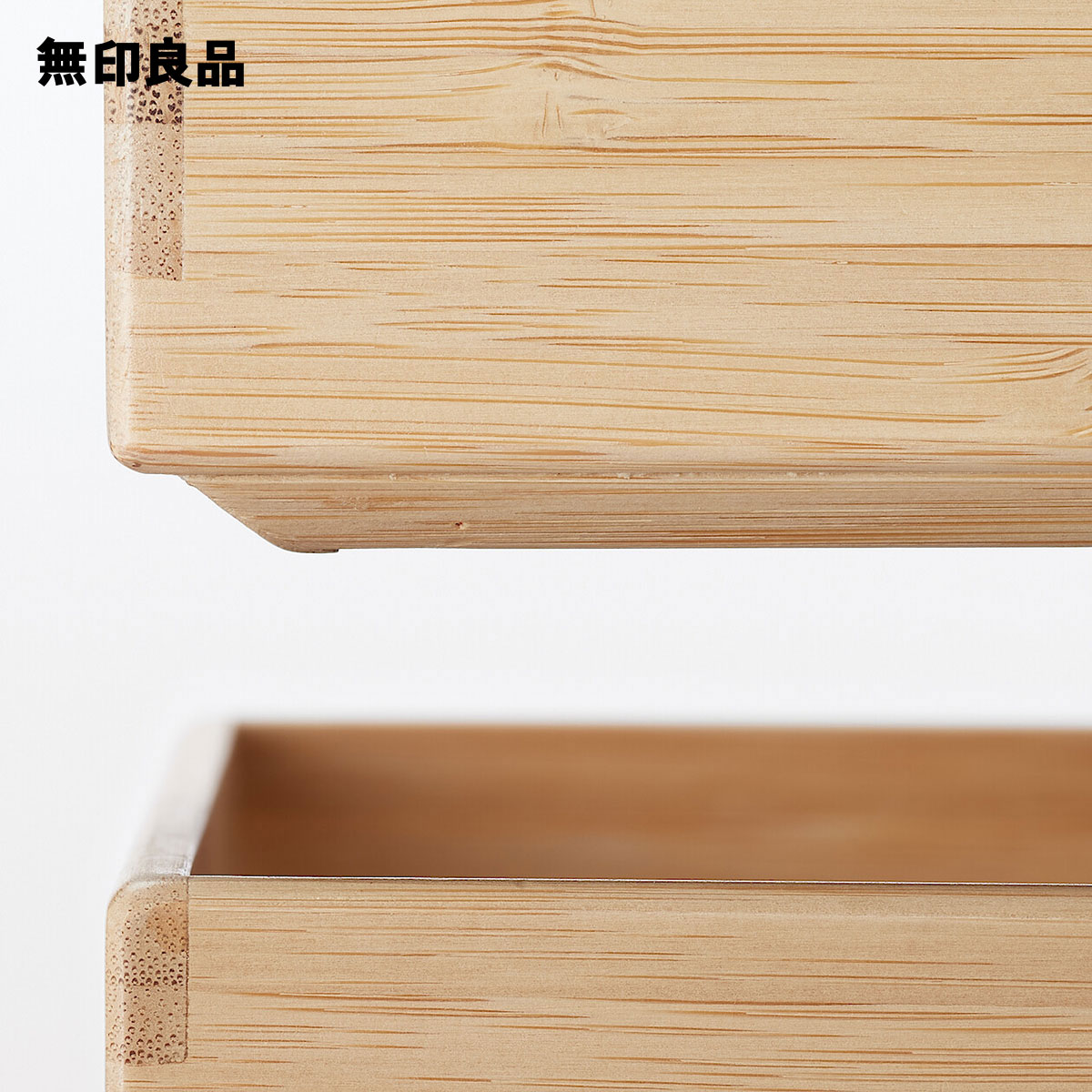 無印良品 公式】重なる竹材長方形ボックス ハーフ 中・約幅26