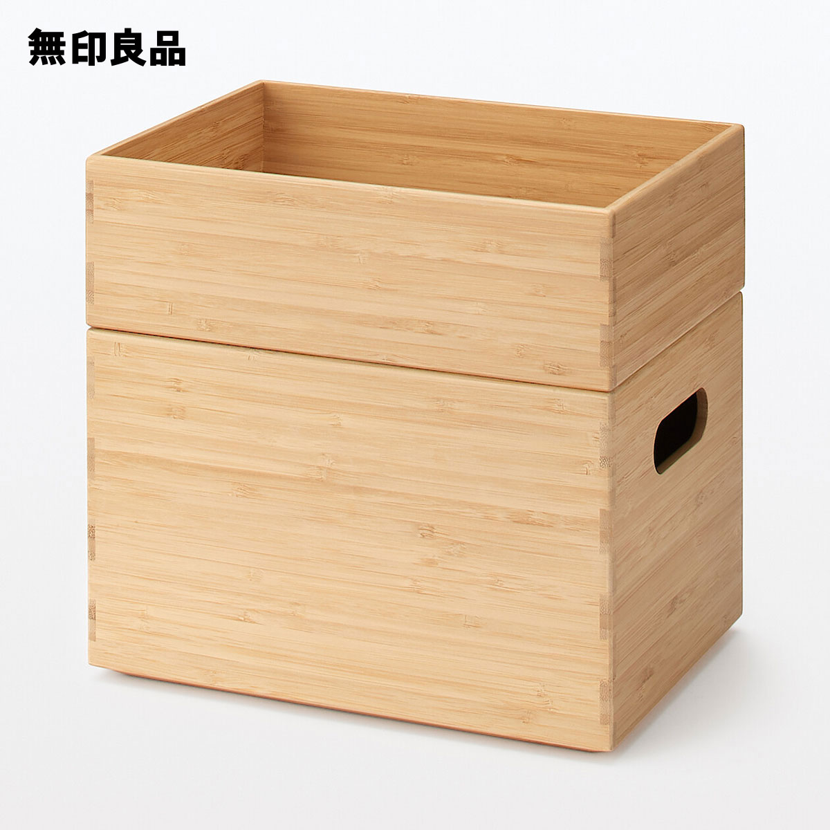 無印良品　重なる竹材　長方形ボックス　ハーフ中　4個セット 重なる竹材長方形ボックス ハーフ 中 | 無印良品