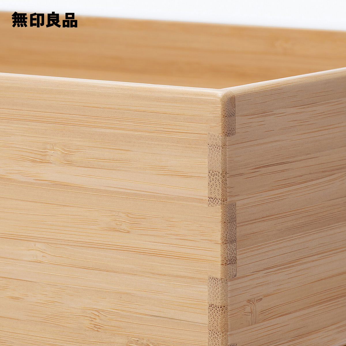 無印良品 公式】重なる竹材長方形ボックス ハーフ 小・約幅26