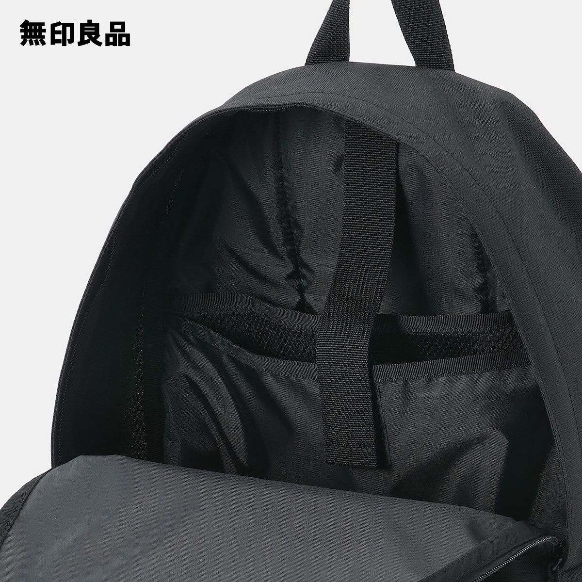 無印良品 公式】肩の負担を軽くする 撥水 リュックサック