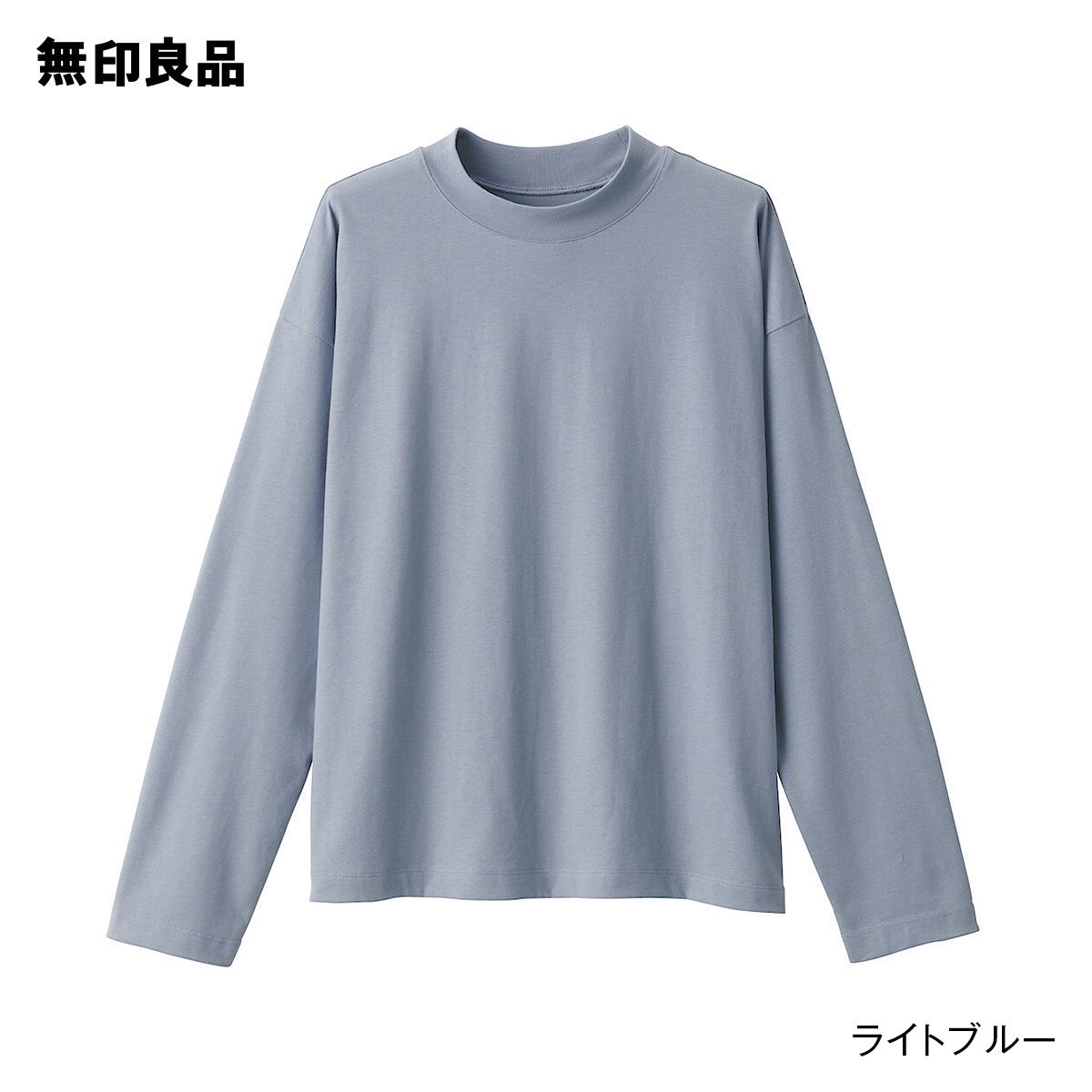 【楽天市場】【無印良品 公式】天竺編みクルーネック長袖Tシャツ