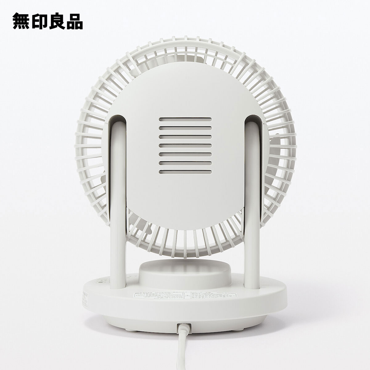 無印良品 公式】【6畳】360度首振り機能付きサーキュレーター