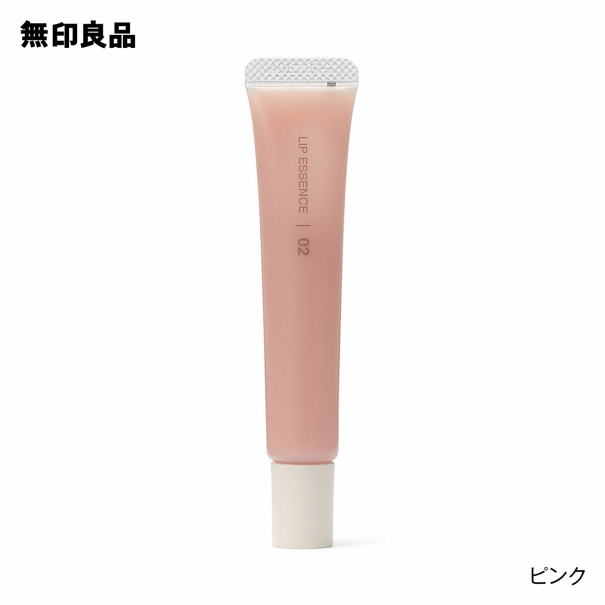 【無印良品 公式】リップエッセンス・１０．５ｇ
