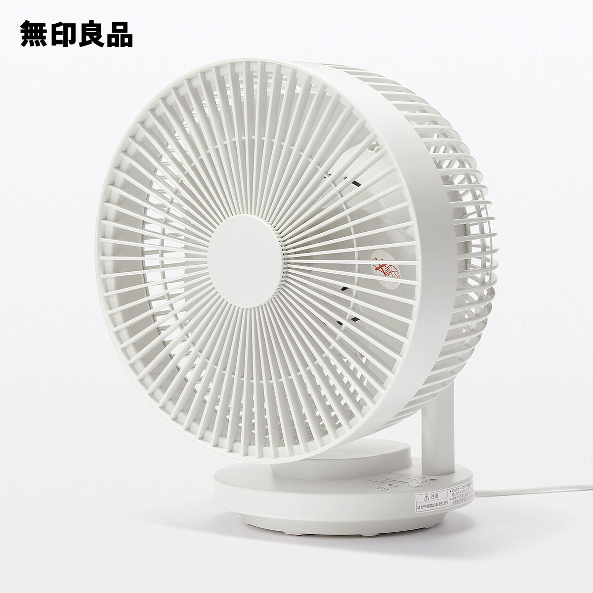 無印良品 360度首振り機能付きサーキュレーター・MJ-OCF18(18畳)(3枚目)