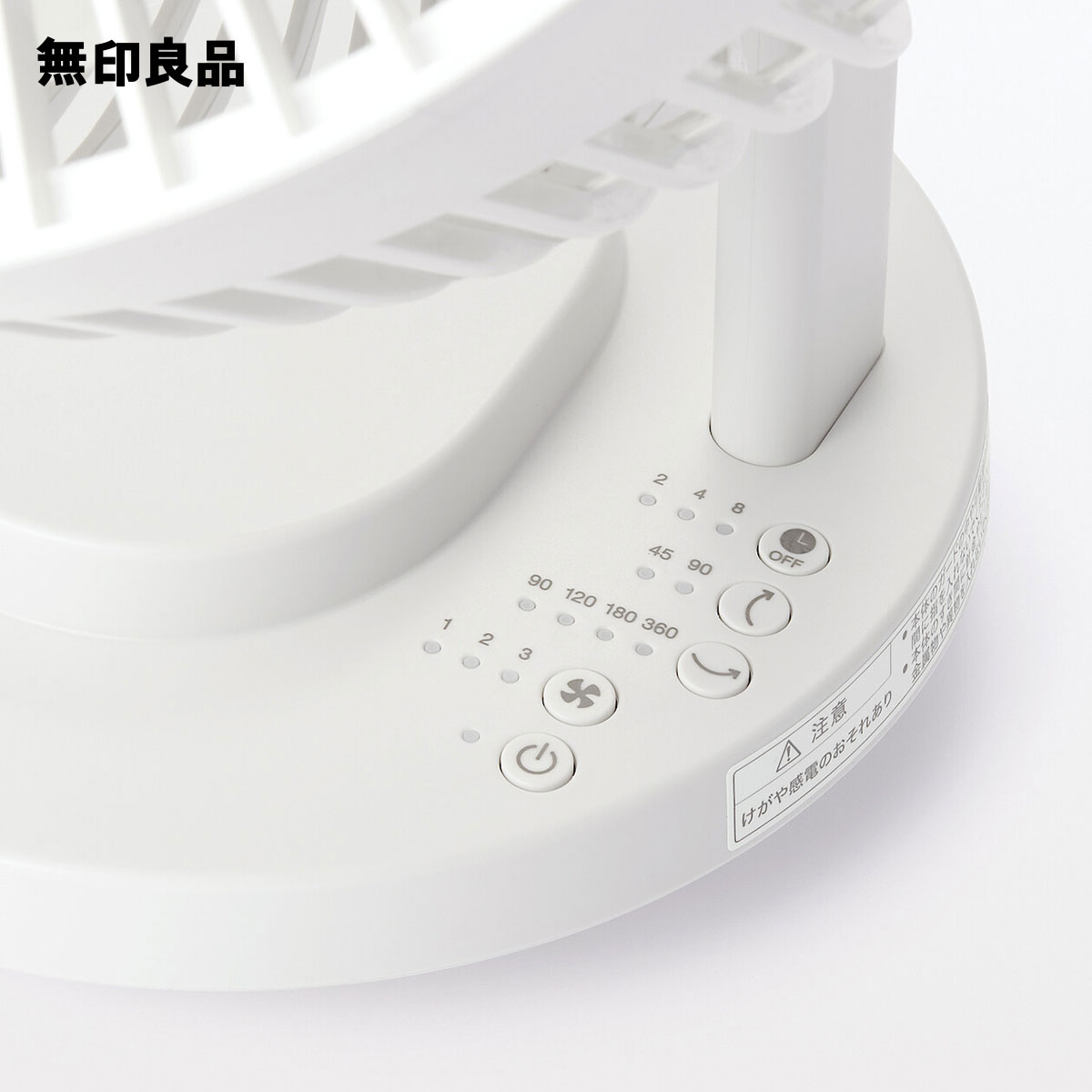 ⭐️未使用品⭐️未開封 無印良品 360度回転サーキュレーター MJ-0CF18 360度首振り機能付きサーキュレーター18畳 | 無印良品