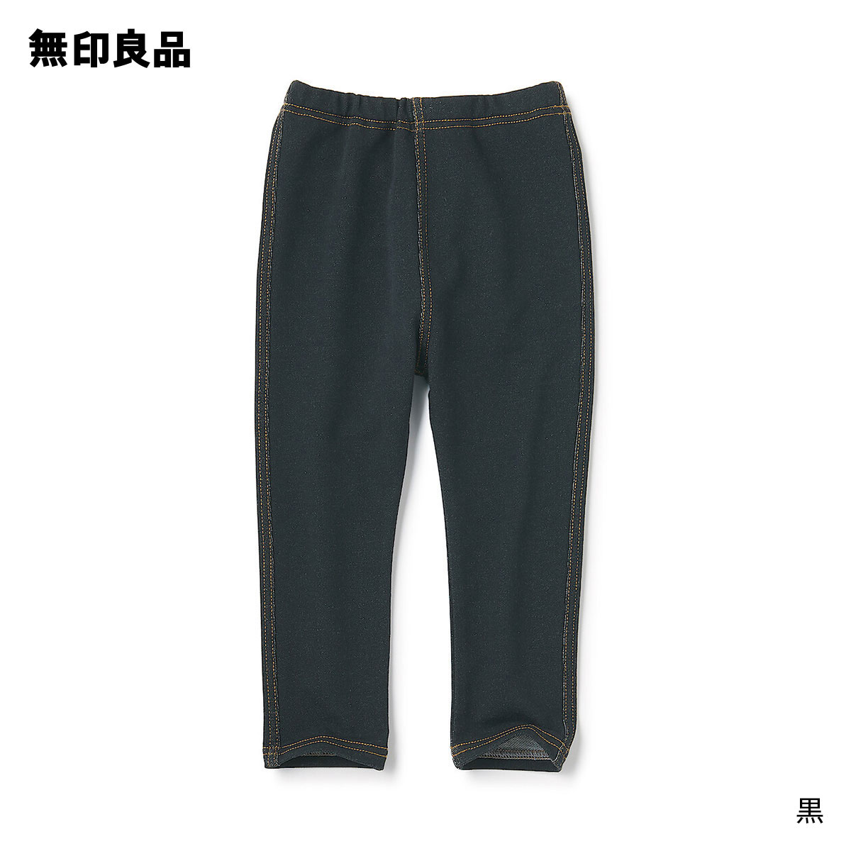 楽天市場】【無印良品 公式】ストレッチデニムスリムフィットパンツ