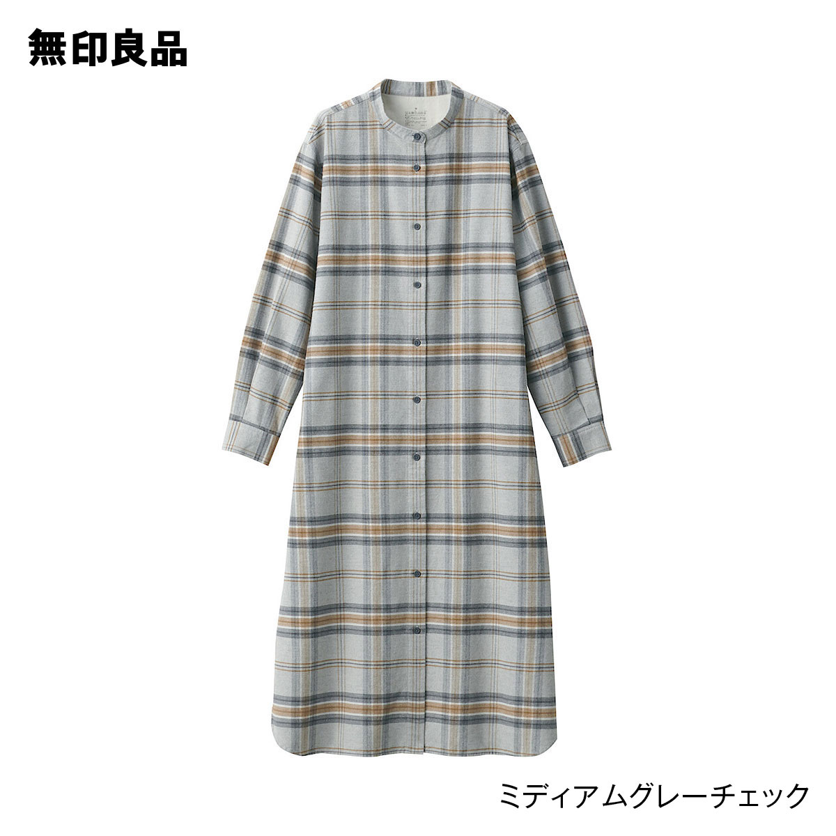 希少•美品【ウール•フランネル／スタンドカラー】イザベルマラン／シャツワンピース 無印良品 両面起 フランネルスタンドカラー ロング丈シャツ