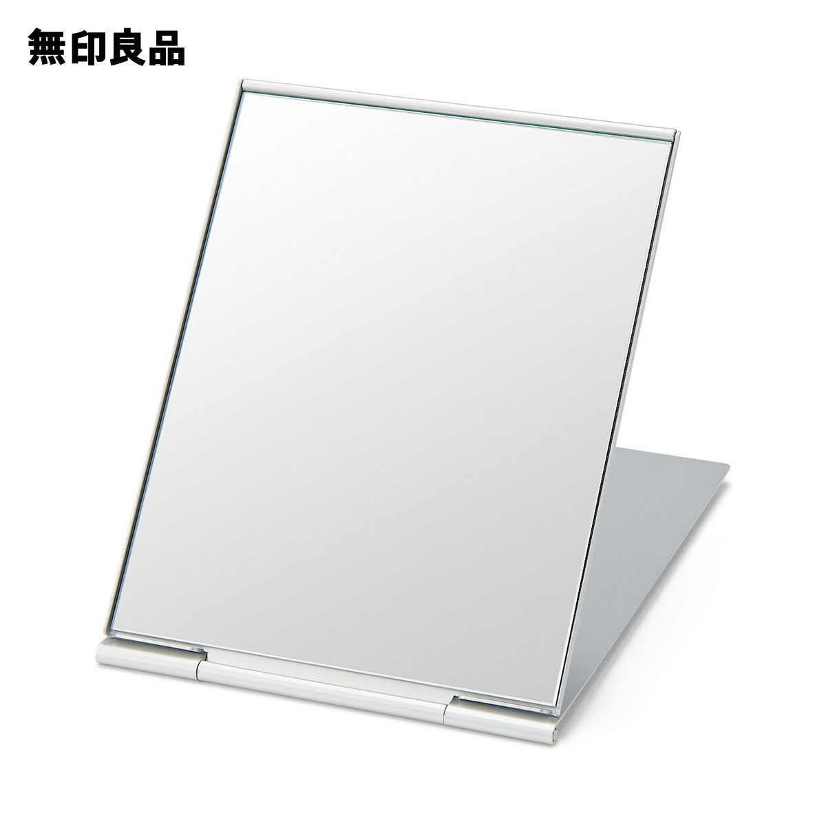 アルミコンパクトミラー 楽天市場】【無印良品 公式】アルミコンパクトミラー・大