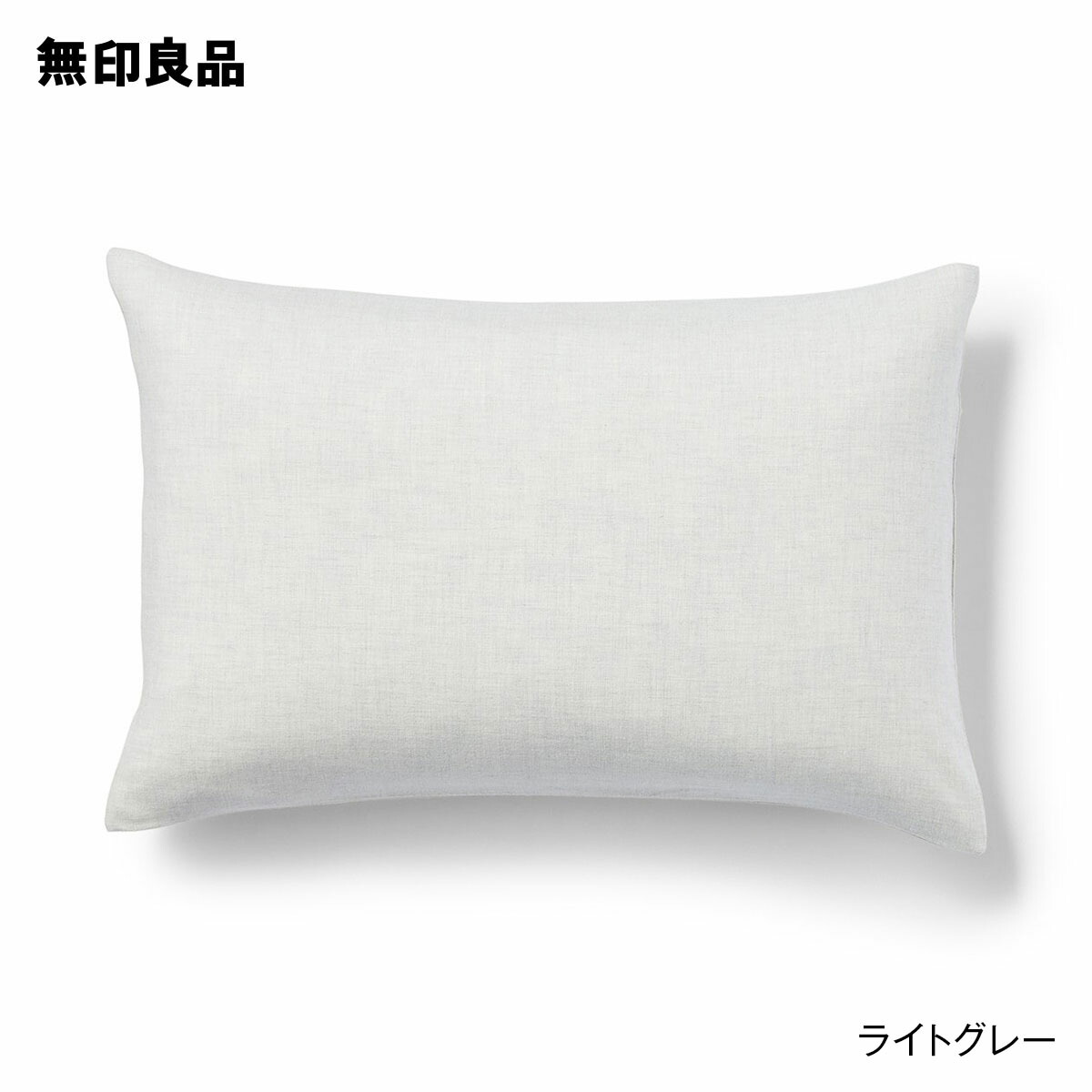 【楽天市場】【無印良品 公式】綿フランネルまくらカバー５０×７０ｃｍ用 : 無印良品