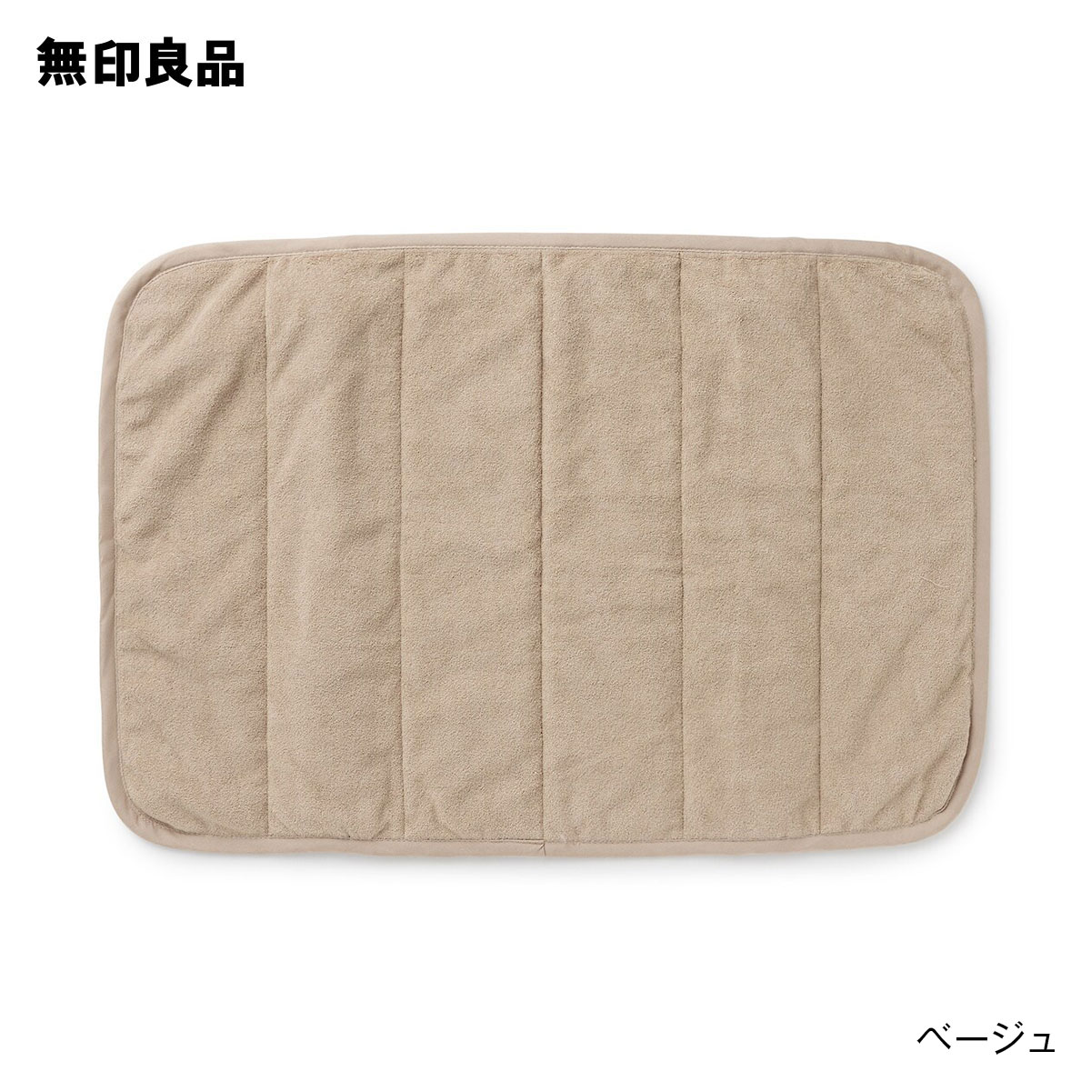 楽天市場】【無印良品 公式】カバーが洗える ふっくらまくら