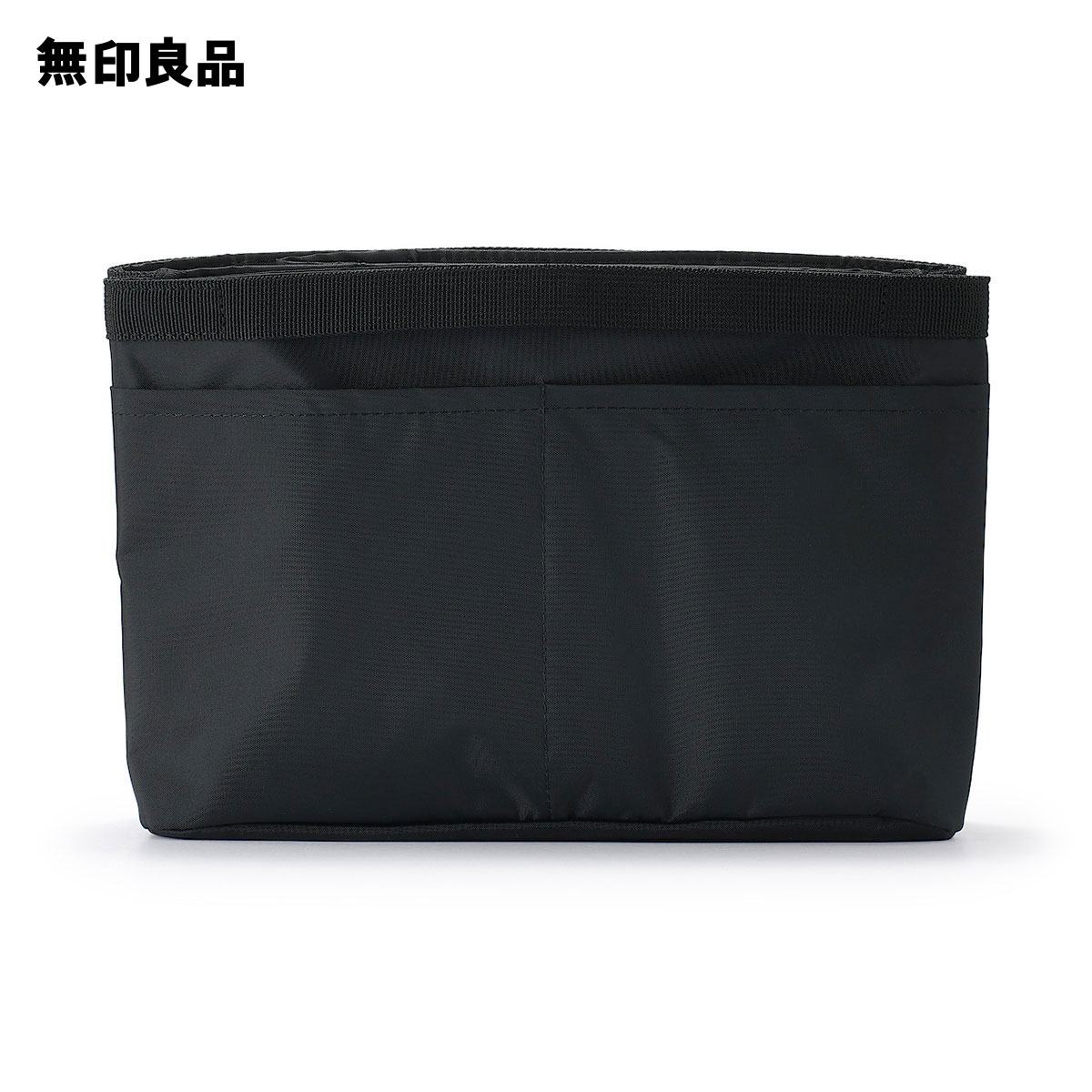 楽天市場】【無印良品 公式】ナイロンコンパクトポーチ・黒 約9