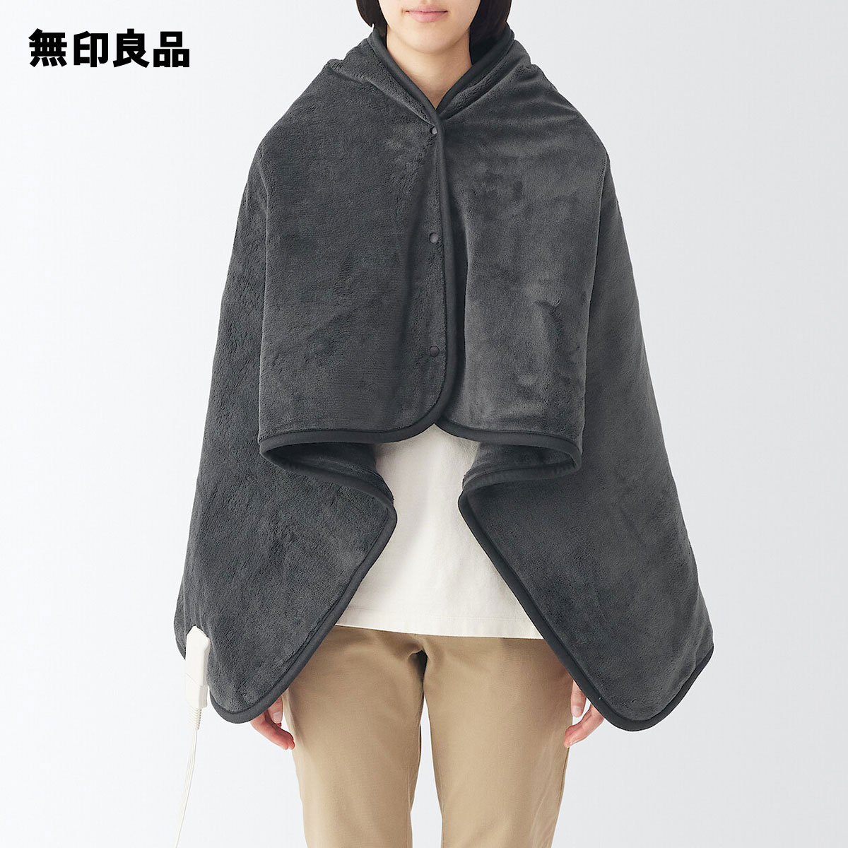 楽天市場】【無印良品 公式】 静電気が起きにくい 着る毛布