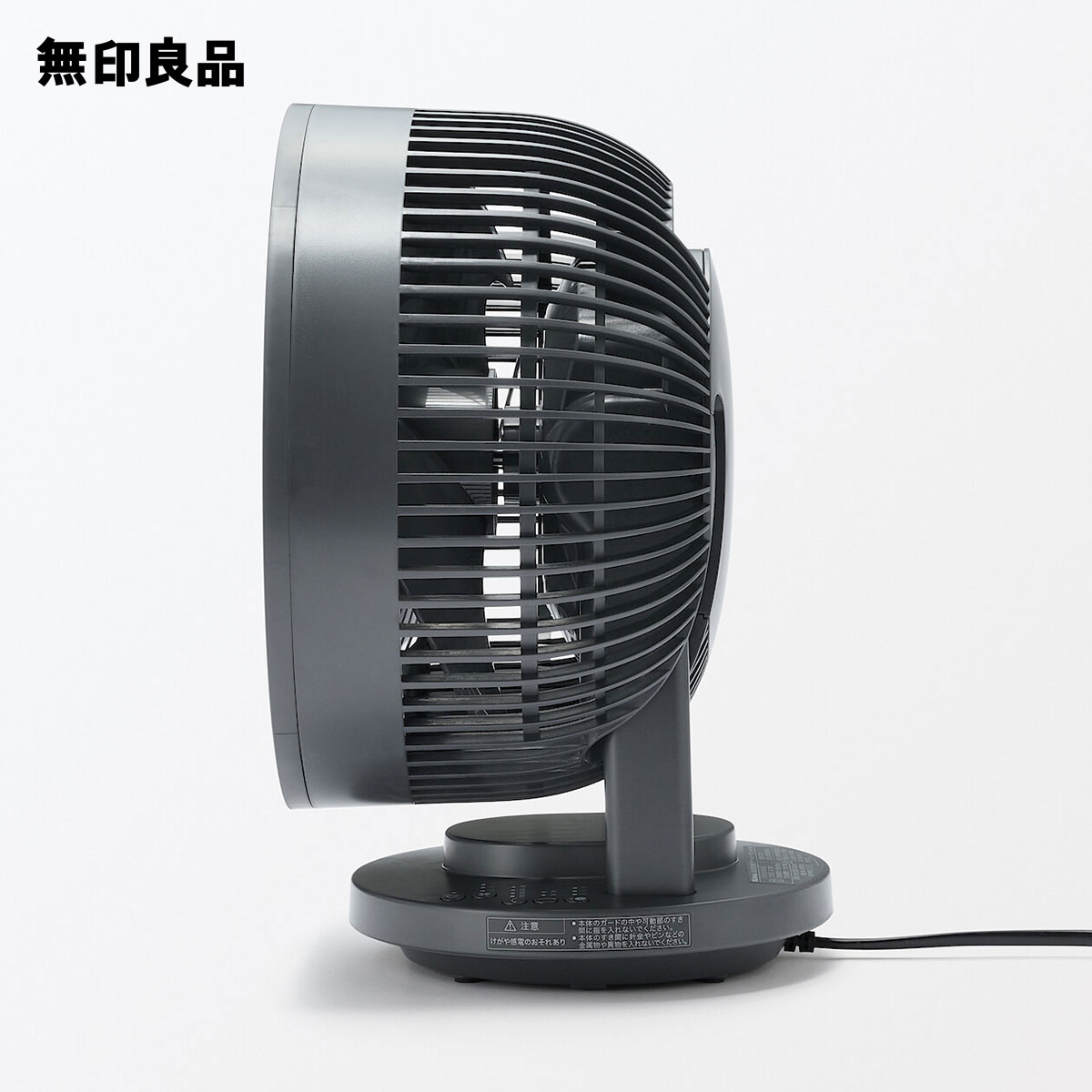 無印良品サーキュレーター 18畳 アロマ機能つき 360度首振り機能付きサーキュレーター18畳・MJ−OCFG18 静音 アロマ