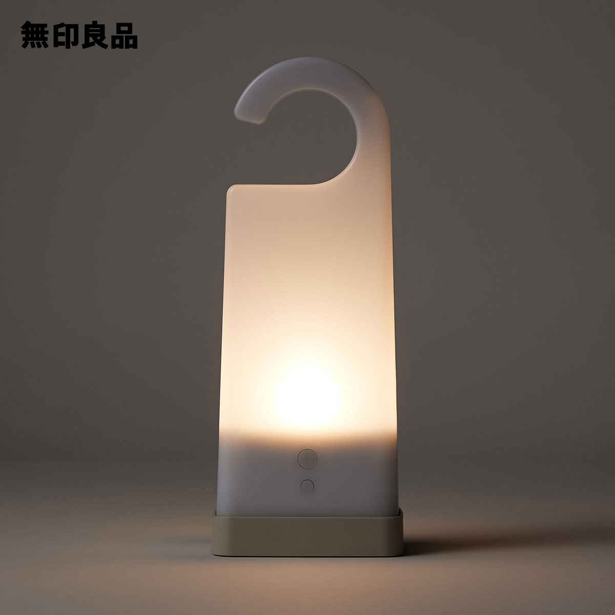 無印良品 LED持ち運びできるあかり(2枚目)