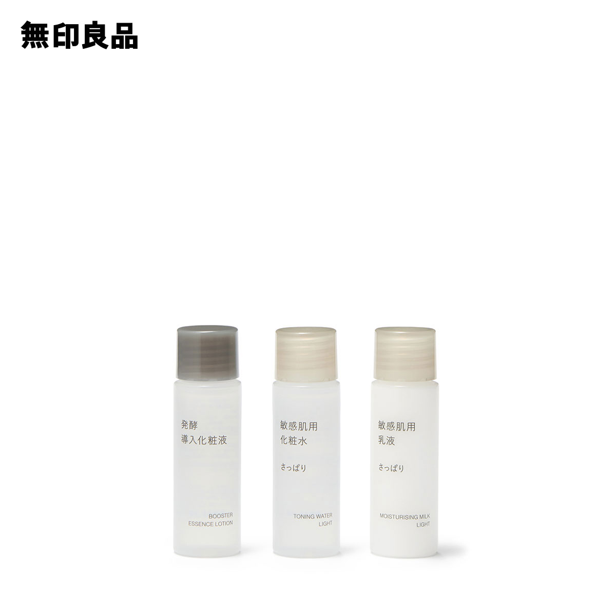 敏感肌用オールインワン美容液ジェル | 無印良品