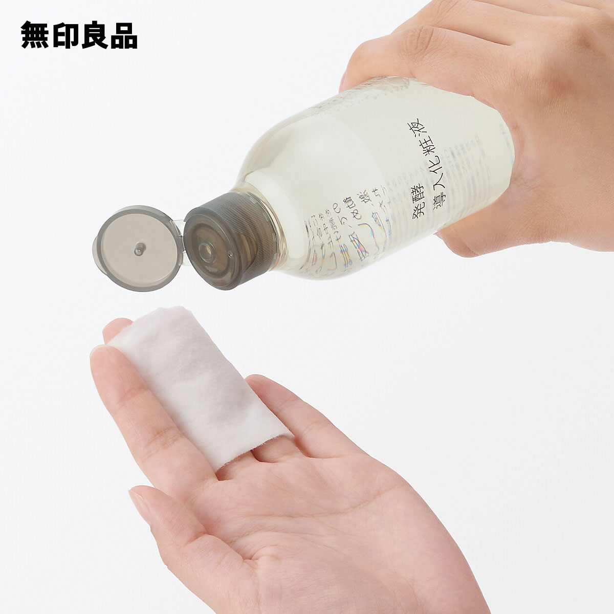 さらに値下げ！【1，960円お得】無印良品　発酵導入化粧液300ml 4本セット