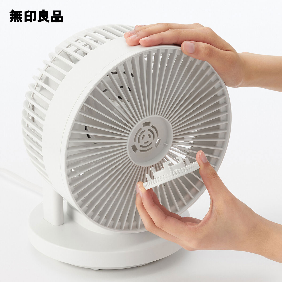 無印良品 公式】【6畳】360度首振り機能付きサーキュレーター