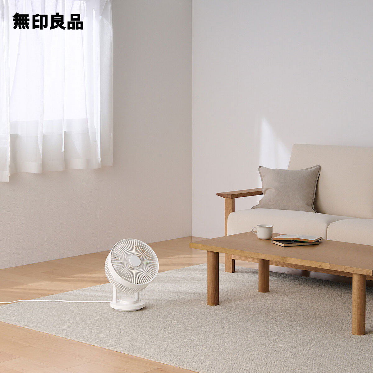 360度首振り機能付きサーキュレーター18畳 | 無印良品