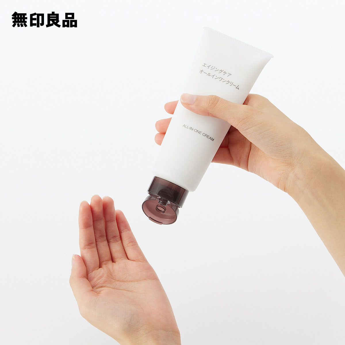 エイジングケアオールインワンクリーム150g 化粧水 乳液 美容液【無印