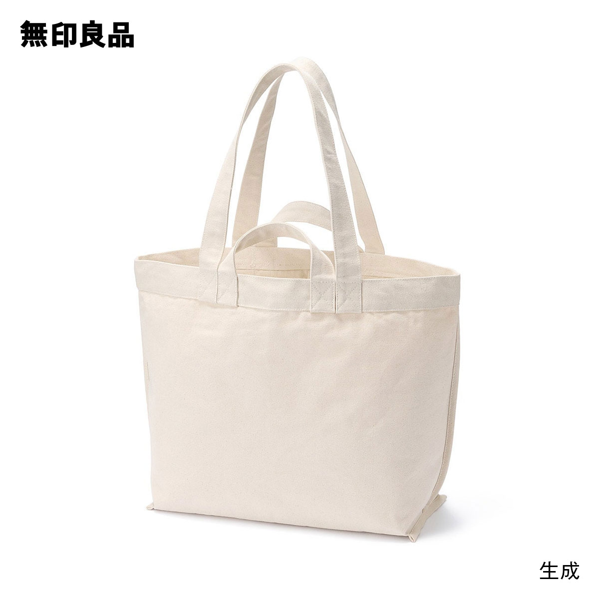 【楽天市場】【無印良品 公式】帆布 横型 トートバッグ : 無印良品