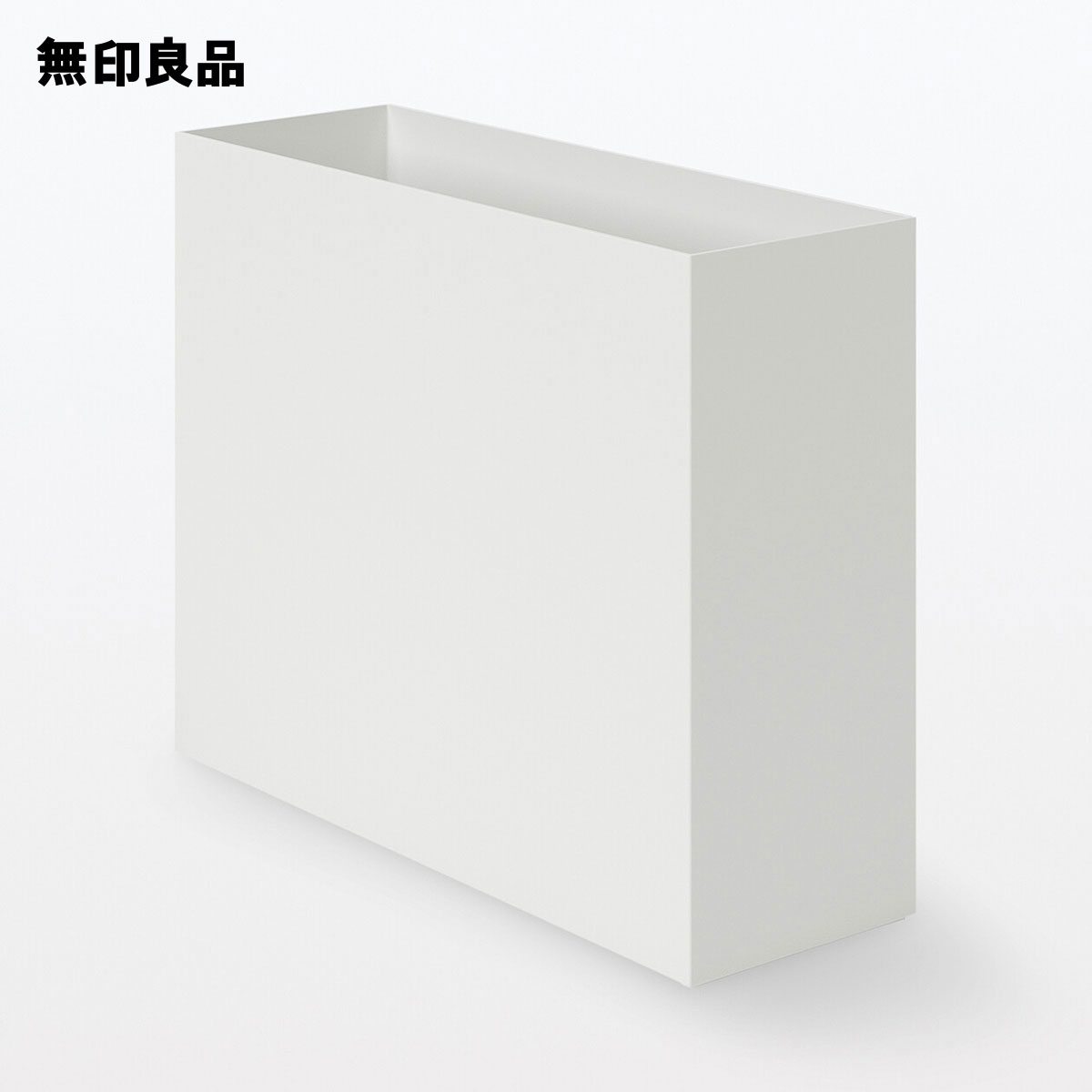 無印良品 再生ポリプロピレン入りファイルボックス・スタンダードタイプ 約幅10×奥行32×高さ24cm（ホワイトグレー）（2枚目）