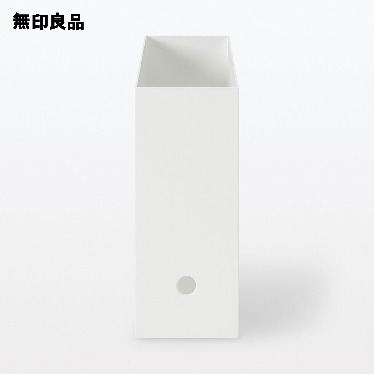 無印良品 再生ポリプロピレン入りファイルボックス・スタンダードタイプ 約幅10×奥行32×高さ24cm（ホワイトグレー）（3枚目）