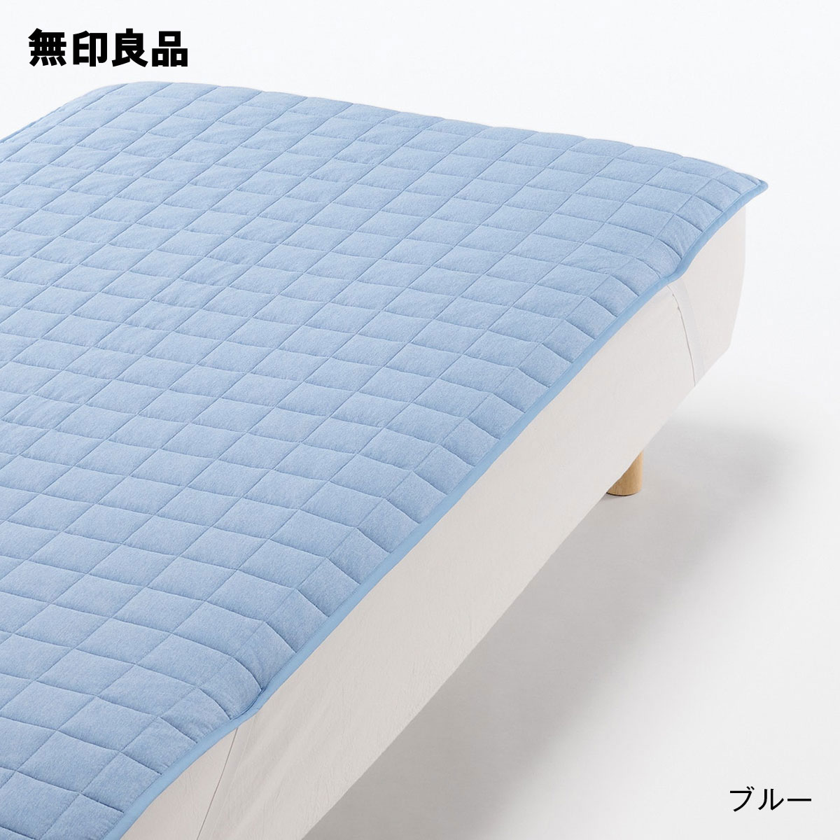 無印良品　敷パッド　シングルサイズ2枚セット 楽天市場】【無印良品 公式】【シングル】なめらかフリース ずれ