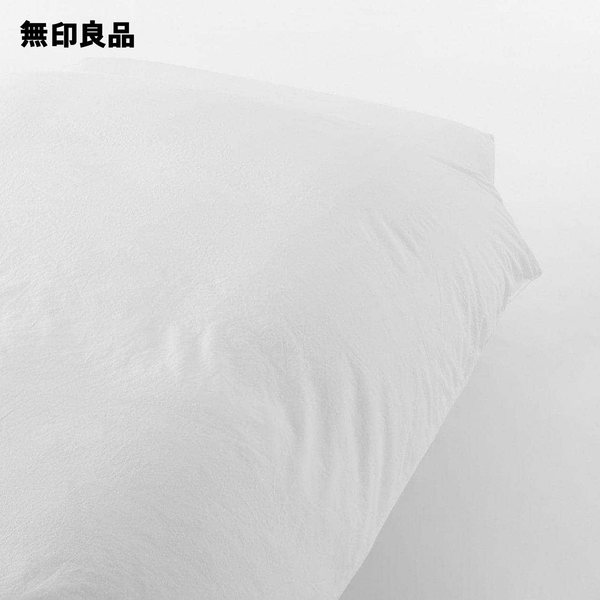 【楽天市場】【無印良品 公式】【シングル】防ダニ 羽毛薄掛ふとん／Ｓ１５０×２１０ｃｍ : 無印良品