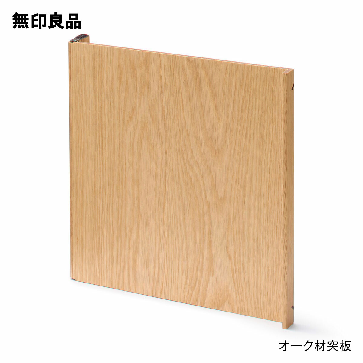 楽天市場】【無印良品 公式】パルプボードボックス用ジョイント
