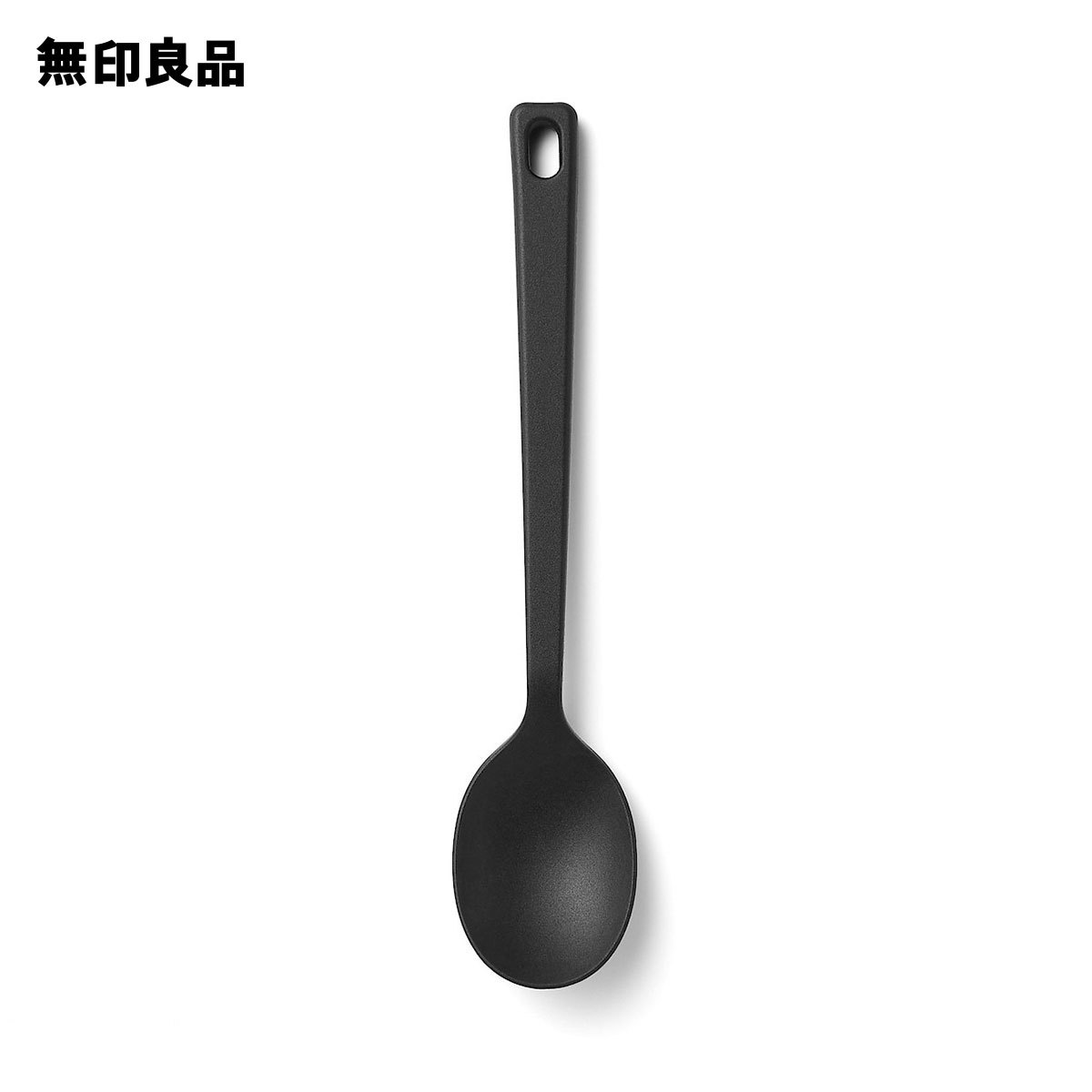 シリコーン　調理スプーン　スモール・約長さ25cm【無印良品 公式】