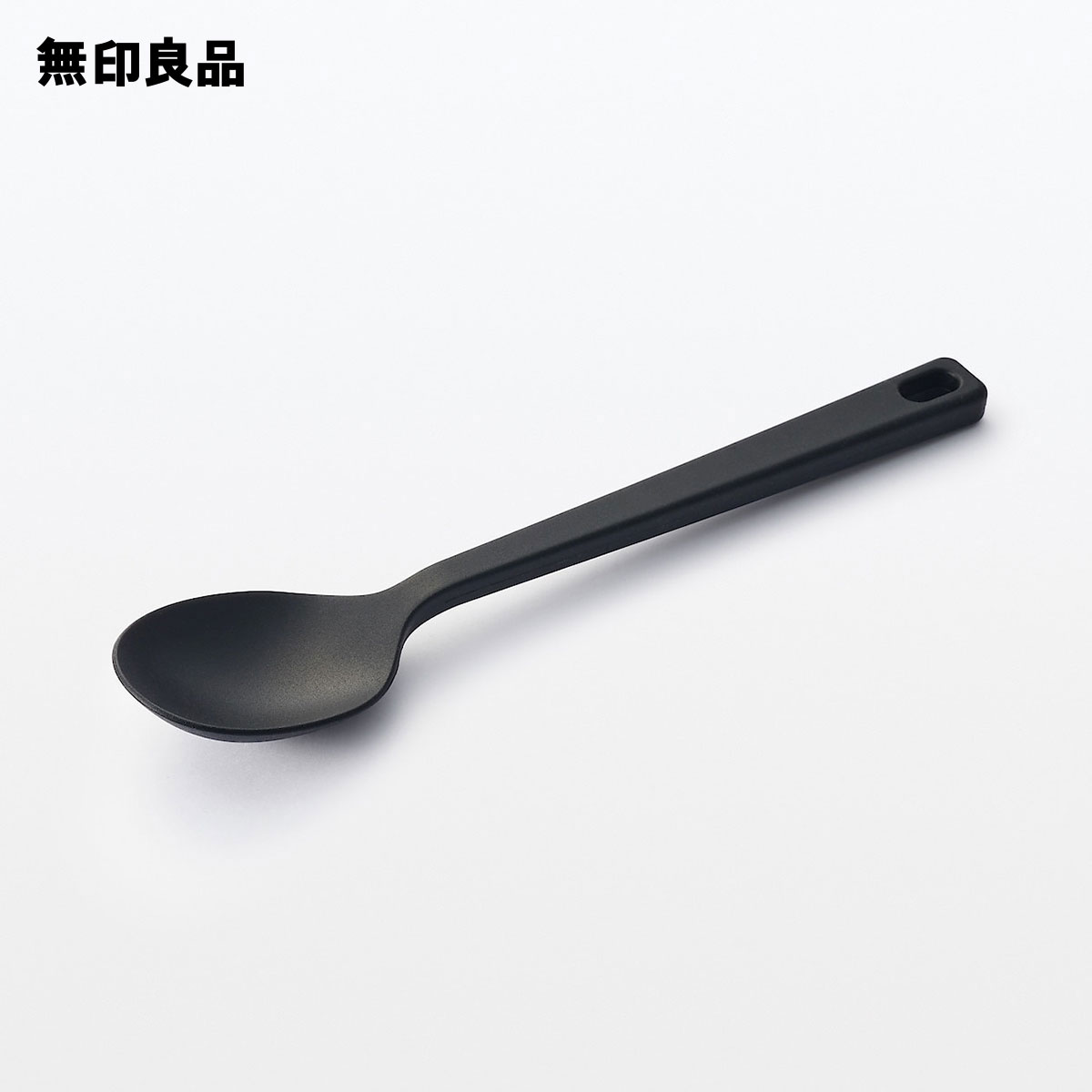 シリコーン　調理スプーン　スモール・約長さ25cm【無印良品 公式】