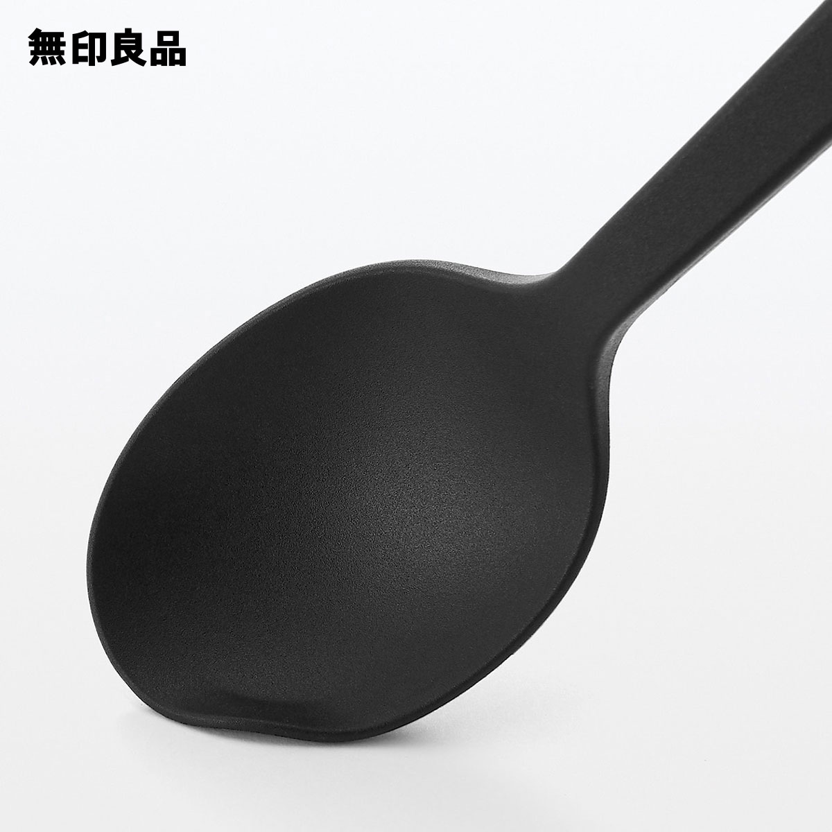 シリコーン　調理スプーン　スモール・約長さ25cm【無印良品 公式】