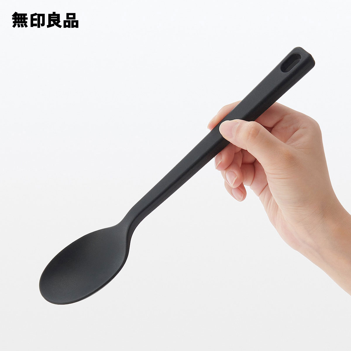 シリコーン　調理スプーン　スモール・約長さ25cm【無印良品 公式】