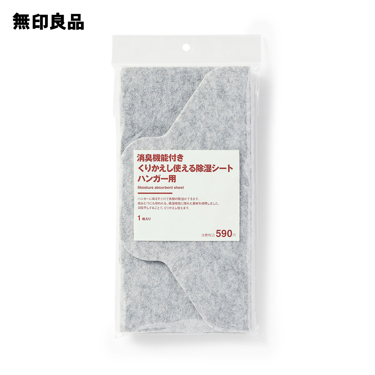 無印良品 レッドシダー　ハンガー 10本　 廃盤品 防臭 防虫 調湿 抗菌 無印良品 レッドシダー ハンガー10本セット - メルカリ