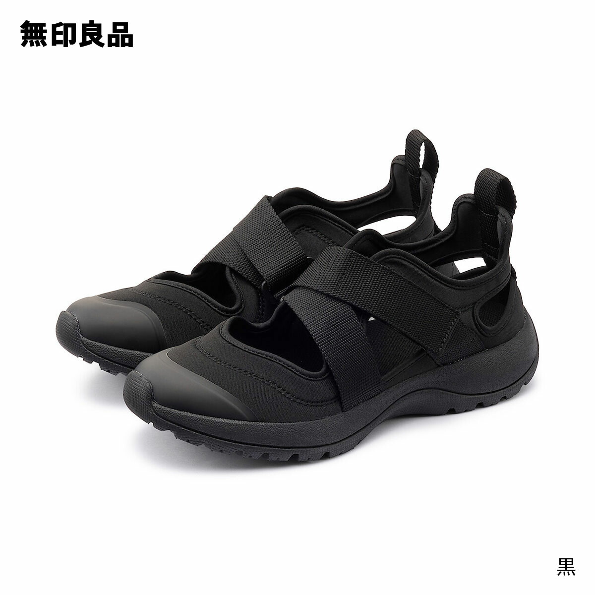 【無印良品 公式】スニーカーサンダル画像