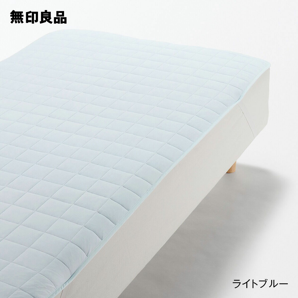 無印良品ベッドパッド.ゴム付きクイーンサイズ Amazon｜無印良品 乾きやすい抗菌わたベッドパッド クイーン