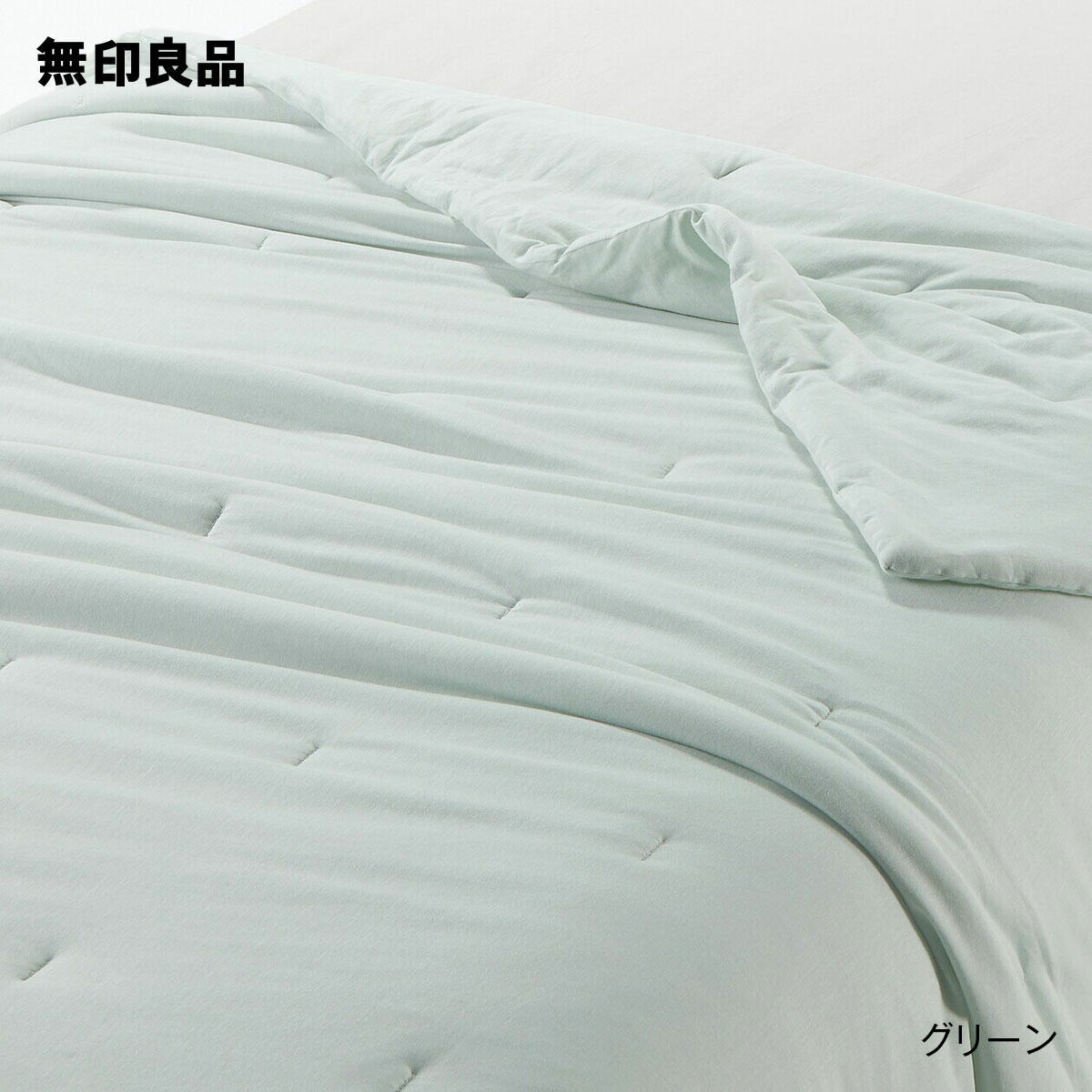 無印良品 あたたかファイバーふんわりキルティングラグ　205☓245 Amazon.co.jp: 無印良品 あたたかファイバーふんわり