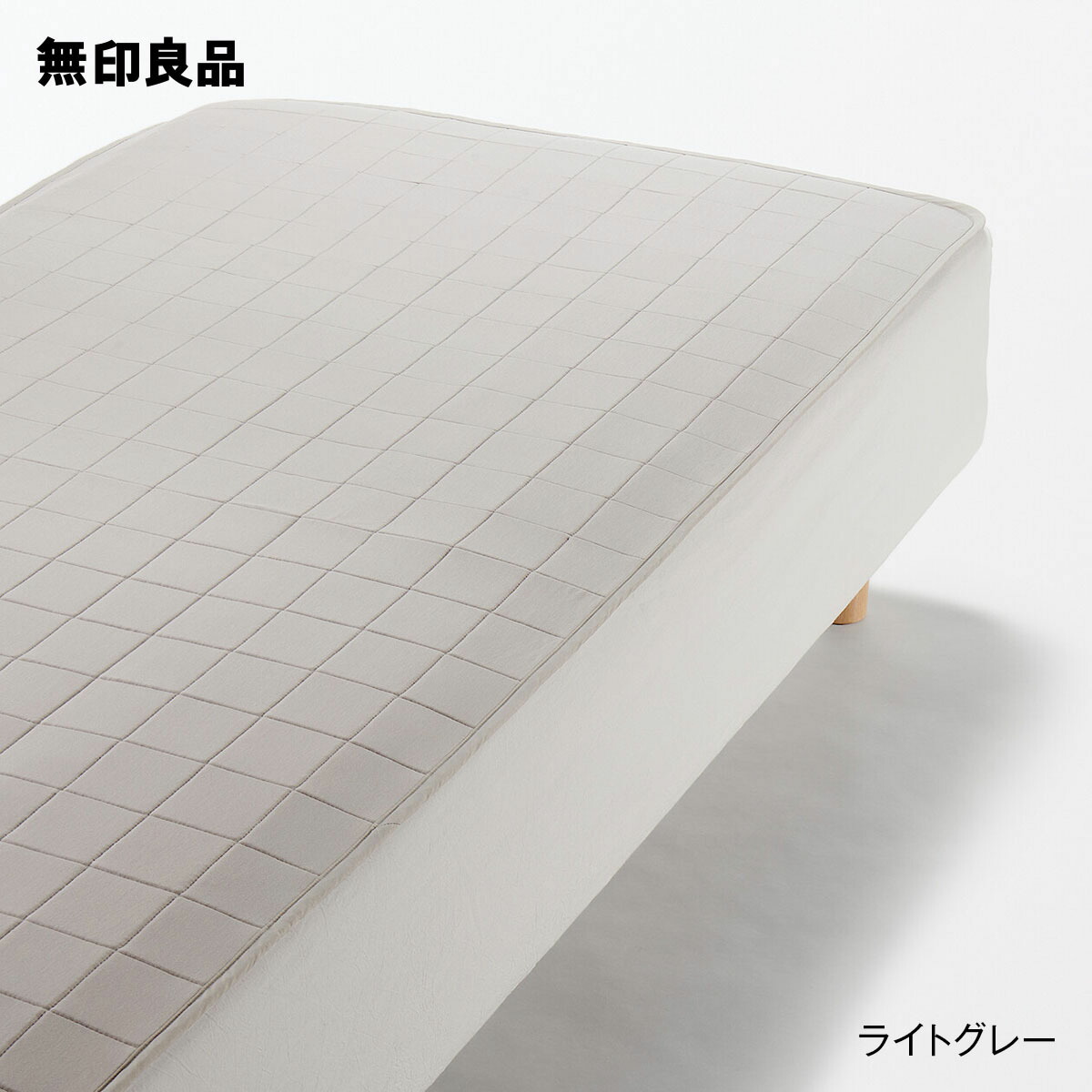✳︎専用✳︎ 【2枚】　ウール混わたベッドパッド・ゴム付／Ｓ１００×２００ｃｍ ウール混わたベッドパッド・ゴム付／SS | 無印良品