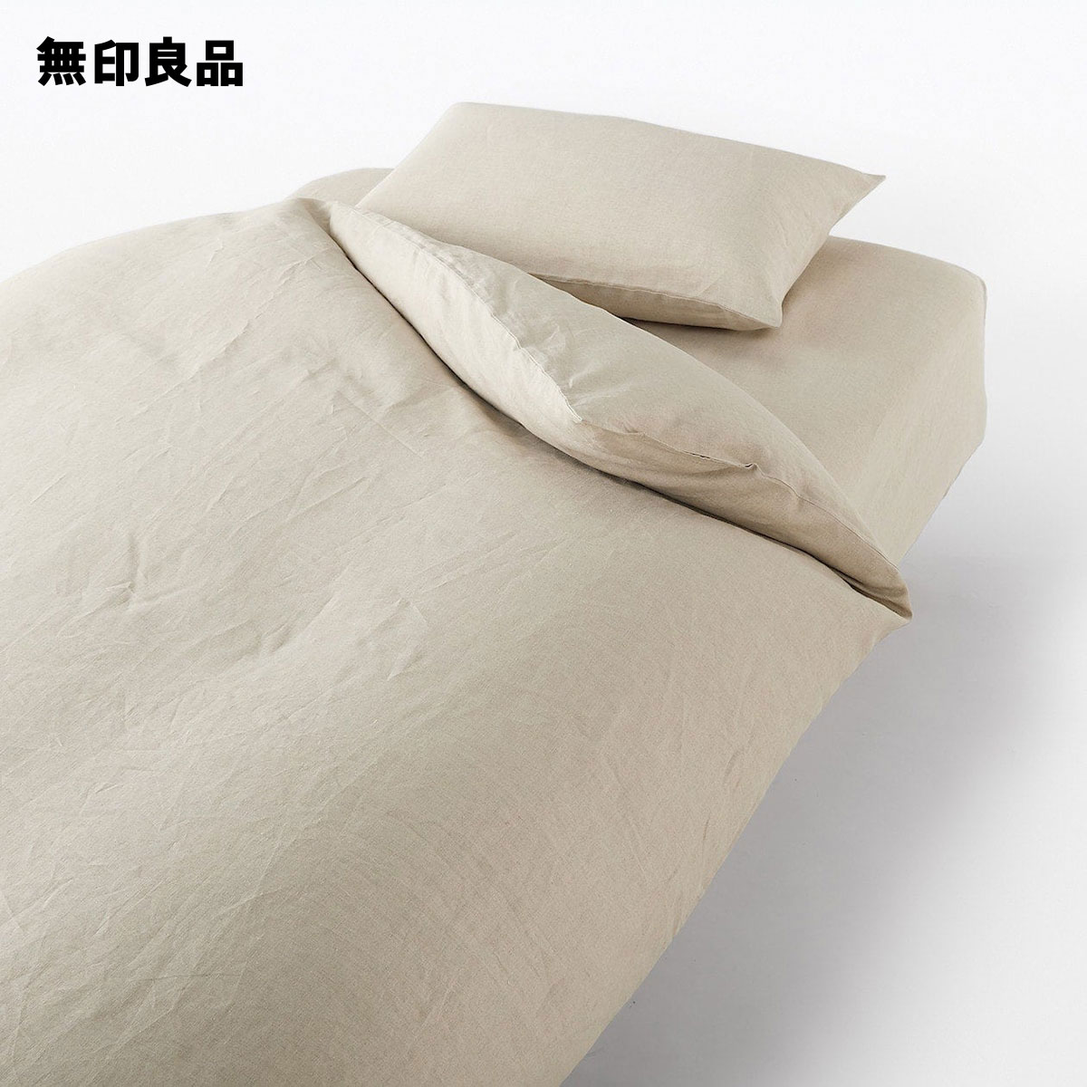 新品未使用　無印　掛け布団カバー　麻平織　キングサイズ2個　ボックスシーツセット 4550584744587_01.jpg