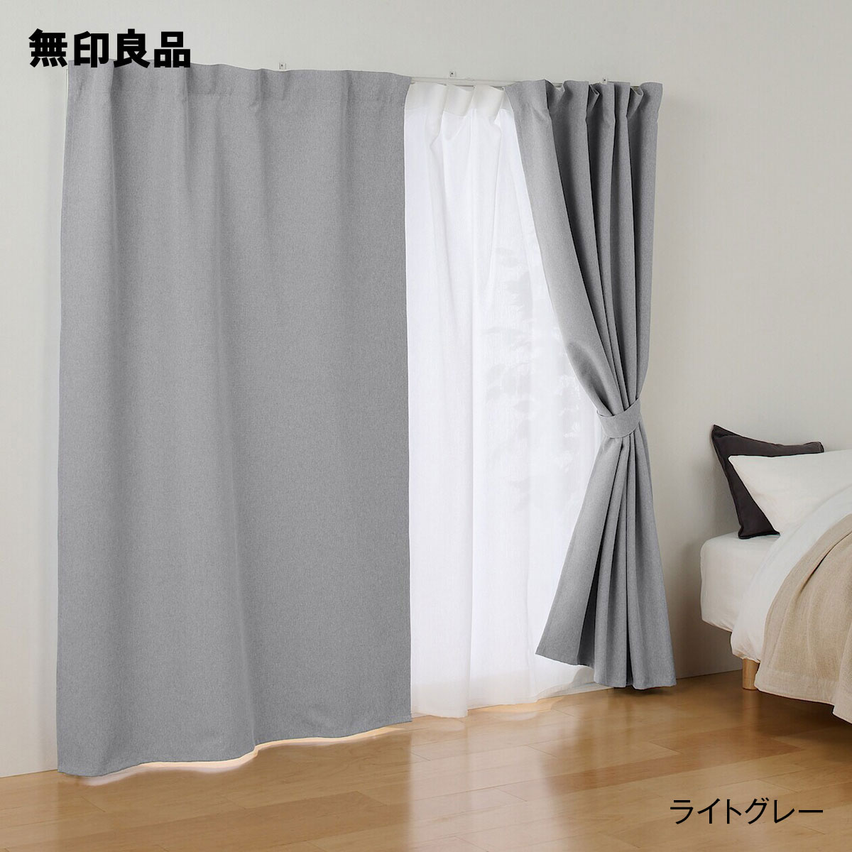 楽天市場】【無印良品 公式】【新生活】遮像 ポリエステルノン