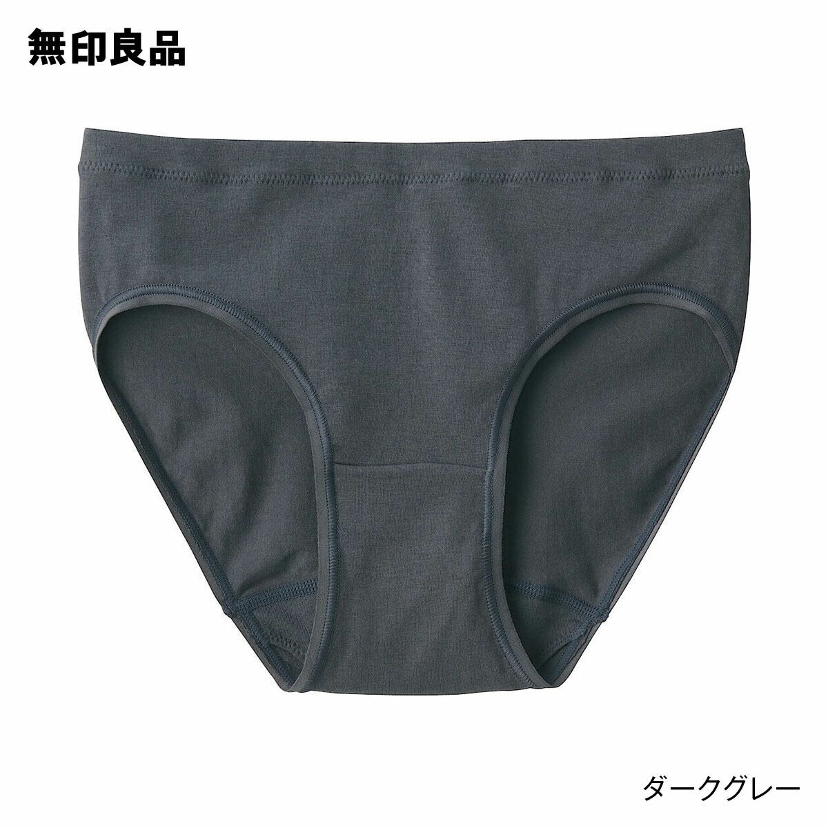 無印良品／大きいサイズXL／ひびきにくい吸水サニタリーショーツ3点セット ひびきにくい吸水サニタリーショーツ | 無印良品