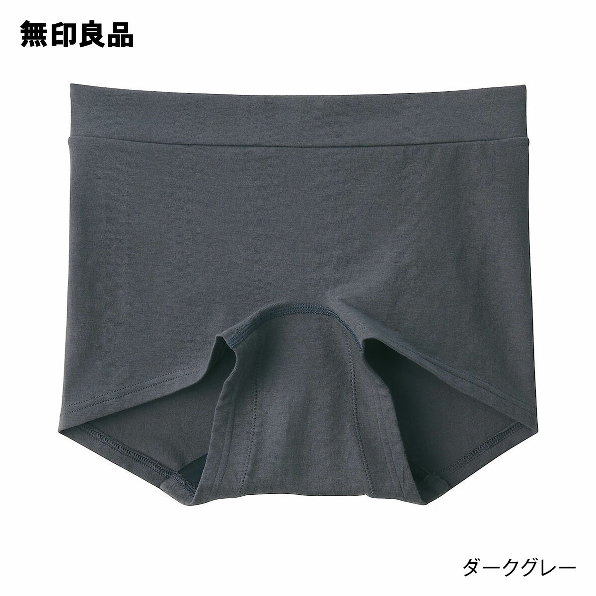 楽天市場】【無印良品 公式】ひびきにくい吸水サニタリー