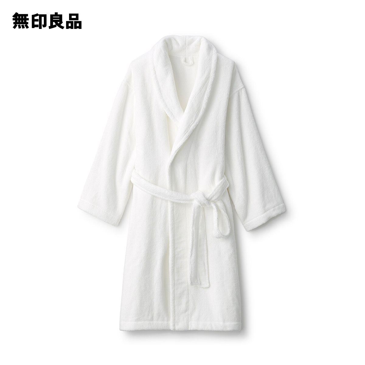 ふっくらパイルバスローブ・男女兼用Ｓ－Ｍ・オフ白【無印良品 堅苦しさ】